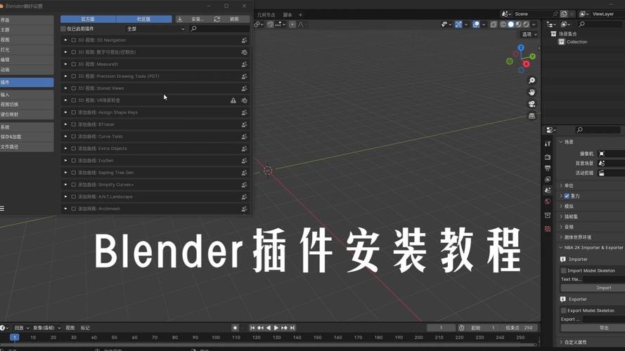 Blender插件 框选多个对象调整编辑 Power Select v3.6+使用教程，附真实用户使用体验！ - 腿腿教学网