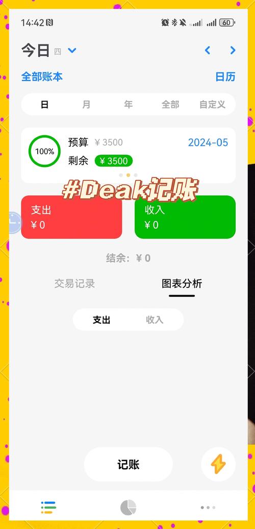 账明 v1.2.3安卓版,官方下载! 账明 v1.2.3安卓版,官方下载! - 腿腿教学网