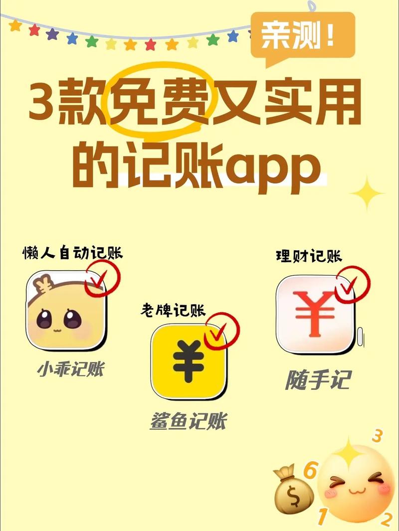 账明 v1.2.3安卓版,官方下载! 账明 v1.2.3安卓版,官方下载! - 腿腿教学网