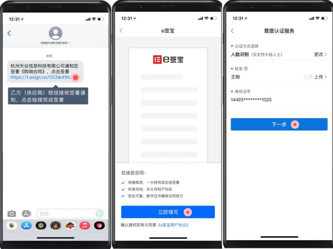 e签宝app v6.2.3官网版,安装了的用户都说好! e签宝app v6.2.3官网版,安装了的用户都说好! - 腿腿教学网