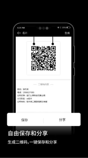 批量二维码 v1.0.4手机版，压缩包下载！ - 腿腿教学网