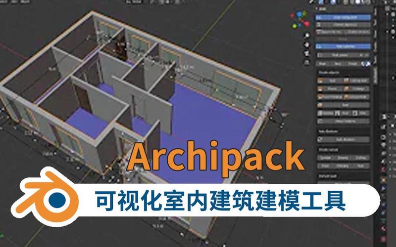 Blender插件 最快的可视化室内建筑建模工具 Archipack Pro v2.7.2,永久使用! Blender插件 最快的可视化室内建筑建模工具 Archipack Pro v2.7.2,永久使用! - 腿腿教学网