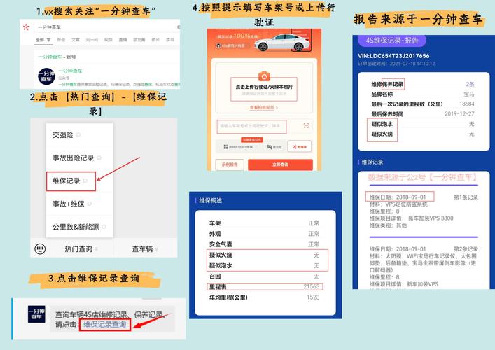 丝路车检app v1.9.9官网版，官方最新版！ - 腿腿教学网