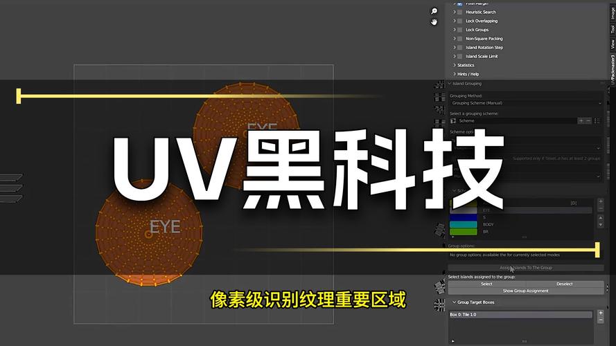 Blender插件 高效且功能齐全的UV贴图打包 UVPackmaster PRO v3.2.2，中文免费版下载！ - 腿腿教学网