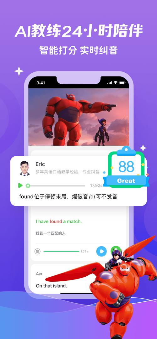 少儿趣配音 v6.69.0官网版，附真实用户使用体验！ - 腿腿教学网