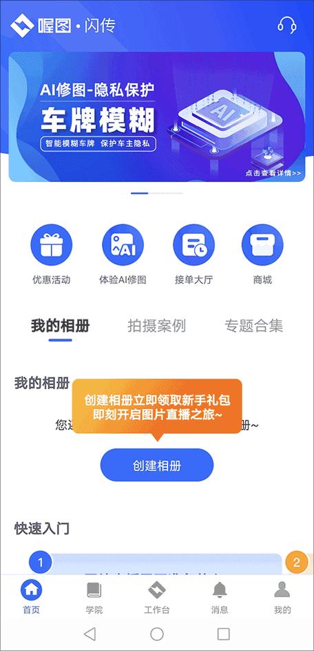 喔图闪传 v7.66.1最新版,压缩包下载! 喔图闪传 v7.66.1最新版,压缩包下载! - 腿腿教学网