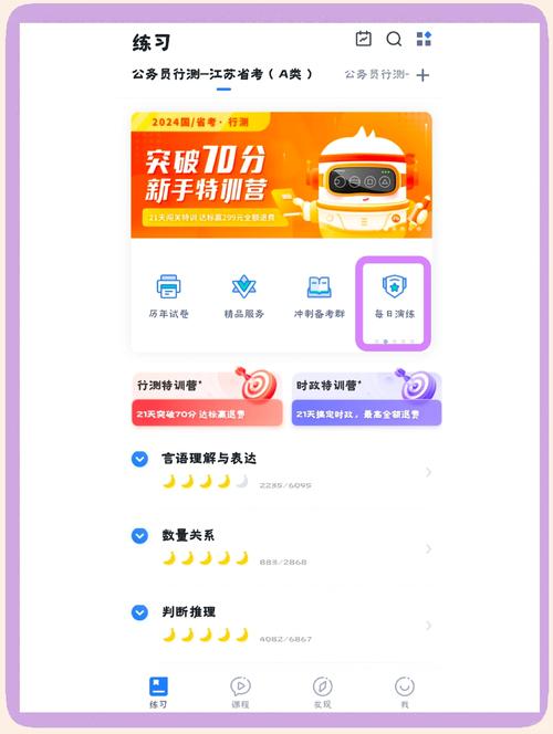 快提分 v1.7.6免费版,附详细介绍说明! 快提分 v1.7.6免费版,附详细介绍说明! - 腿腿教学网