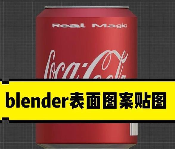 Blender插件 快速制作添加污迹贴纸 Quick Decals V2.1.0+使用教程,官方下载! Blender插件 快速制作添加污迹贴纸 Quick Decals V2.1.0+使用教程,官方下载! - 腿腿教学网