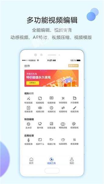清爽视频编辑app v8.3.0.0免费版,附真实用户使用体验! 清爽视频编辑app v8.3.0.0免费版,附真实用户使用体验! - 腿腿教学网