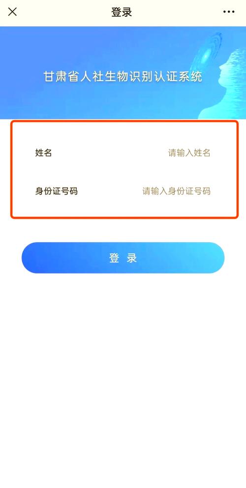 甘肃人社认证 v2.6免费版，附详细安装教程！ - 腿腿教学网