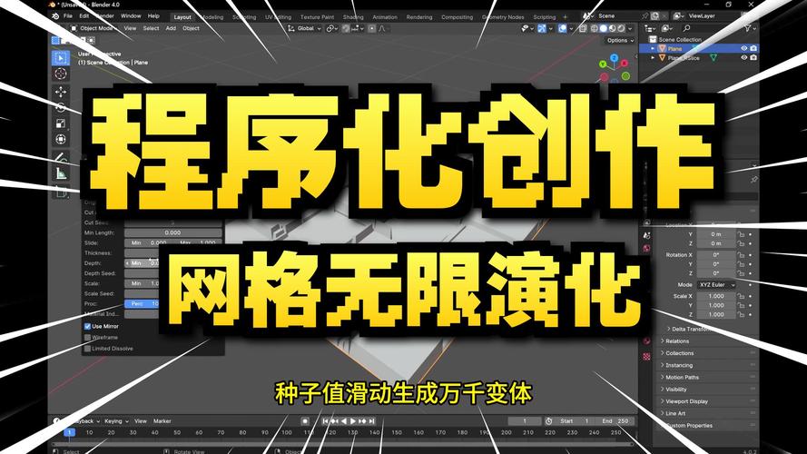 Blender插件 随机网格形状细节生成 Random Flow v2.9.5,最新版下载安装! Blender插件 随机网格形状细节生成 Random Flow v2.9.5,最新版下载安装! - 腿腿教学网