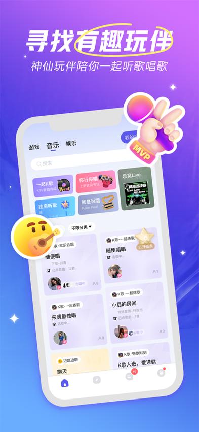 欢游app v2.71最新版,官方最新版! 欢游app v2.71最新版,官方最新版! - 腿腿教学网