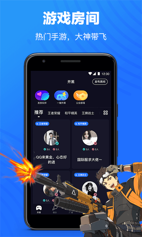 欢游app v2.71最新版,官方最新版! 欢游app v2.71最新版,官方最新版! - 腿腿教学网