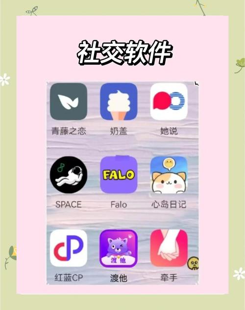 Falo交友app官方版 v2.5.2安卓版，安装了的用户都说好！ - 腿腿教学网