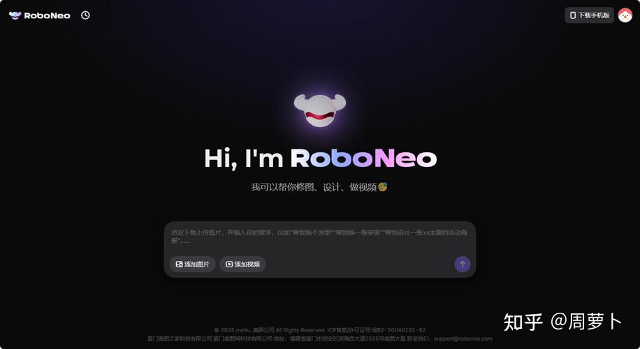 RoboNeo美图AI助手 v1.12.0安卓版，永久使用！ - 腿腿教学网