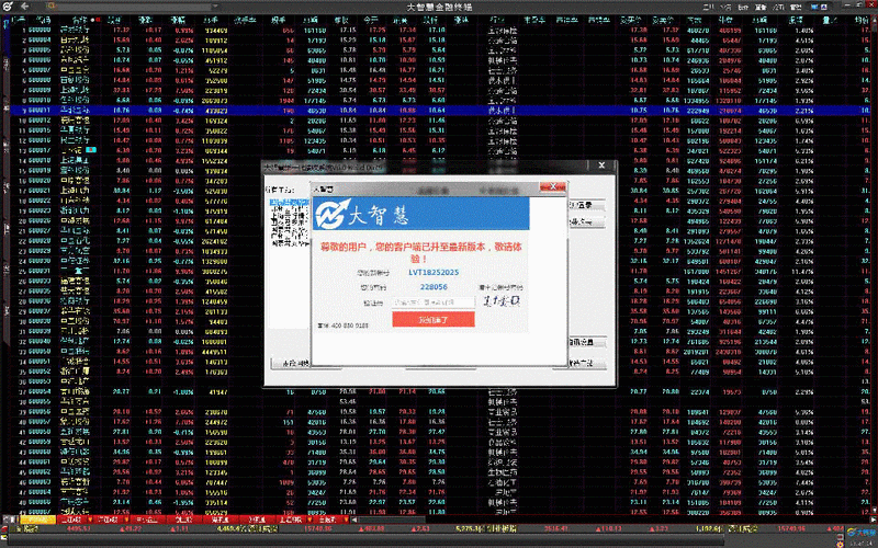 大智慧app v10.10.0安卓版，官方最新版！ - 腿腿教学网