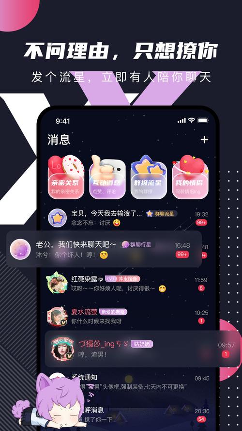 文撩app v3.4.6官方版,附详细安装教程! 文撩app v3.4.6官方版,附详细安装教程! - 腿腿教学网