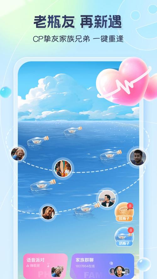 新漂流瓶app安卓版 v4.3.2,官方最新版! 新漂流瓶app安卓版 v4.3.2,官方最新版! - 腿腿教学网