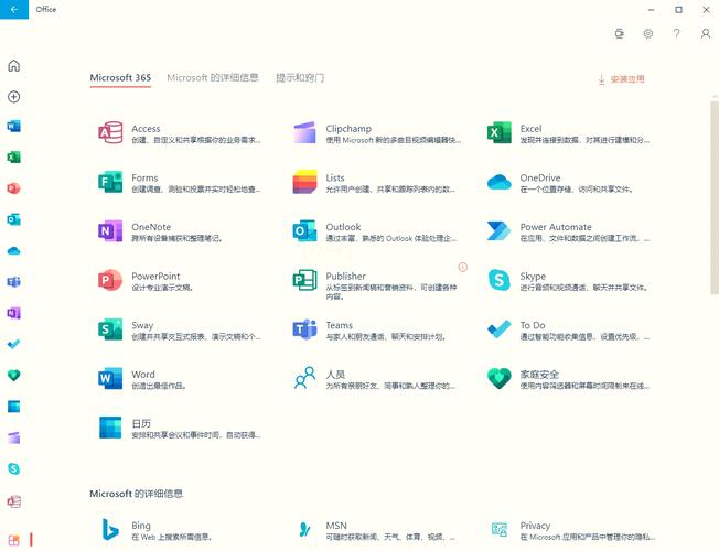 Microsoft Office365永久版全部解锁！，附真实用户使用体验！ - 腿腿教学网