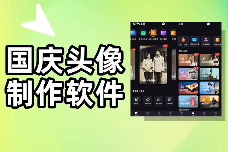 stylerapp安卓版 v3.10.0.0最新版，中文免费版下载！ - 腿腿教学网