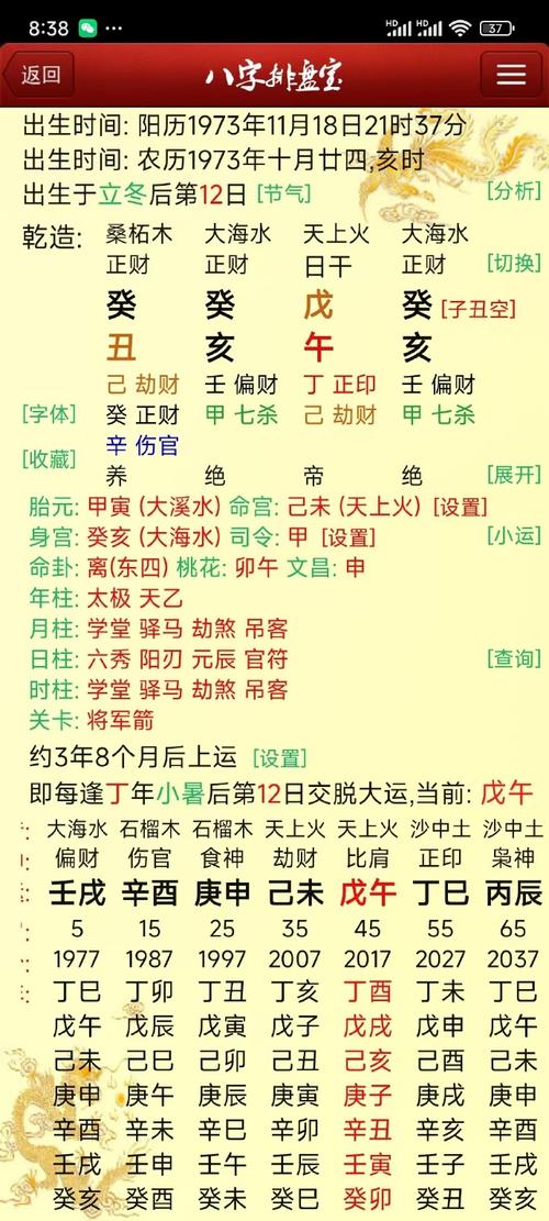 八字用神 v2.21手机版，压缩包下载！ - 腿腿教学网