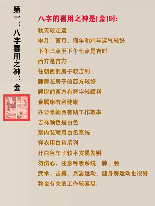 八字用神 v2.21手机版，压缩包下载！ - 腿腿教学网