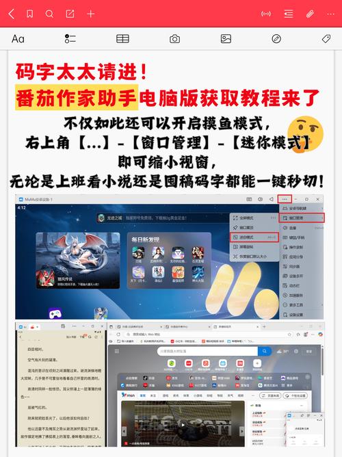番茄作家助手 v4.9.0免费版下载，附真实用户使用体验！ - 腿腿教学网
