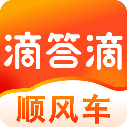 快嗒顺风车 v5.1.2安卓版,中文免费版下载! 快嗒顺风车 v5.1.2安卓版,中文免费版下载! - 腿腿教学网