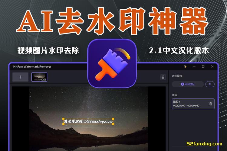 Ai视频图片去水印神器 HitPaw Watermark Remover 2.1.2 Win，网盘下载！ - 腿腿教学网
