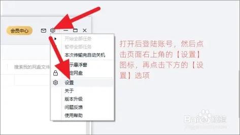 百度网盘不限速保姆式教程!,附详细安装教程! 百度网盘不限速保姆式教程!,附详细安装教程! - 腿腿教学网