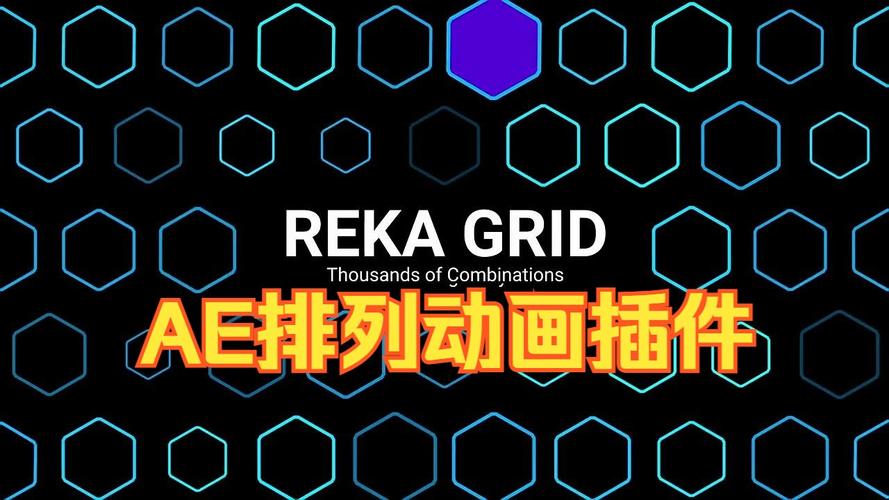 Reka Grid v1.3.2 AE插件 一键生成自定义图形矩阵动画Win+使用教程，官方最新版！ - 腿腿教学网