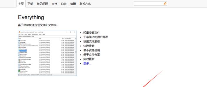 Everything最强搜索神器！，附详细介绍说明！ - 腿腿教学网
