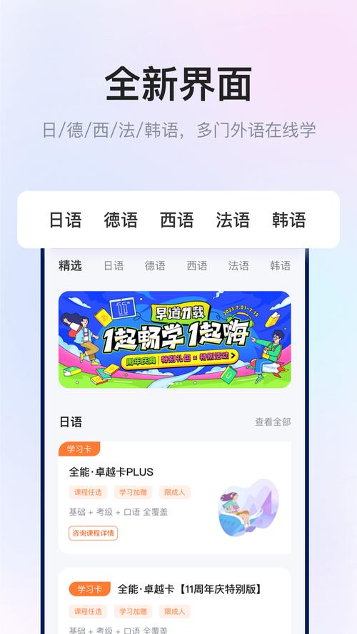 早道网校 v6.8.0免费版,附真实用户使用体验! 早道网校 v6.8.0免费版,附真实用户使用体验! - 腿腿教学网