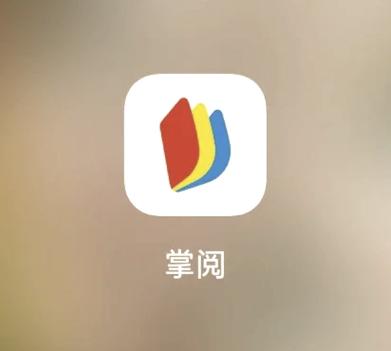 掌阅课外书app免费版 v4.9.12官方版,最新版下载安装! 掌阅课外书app免费版 v4.9.12官方版,最新版下载安装! - 腿腿教学网