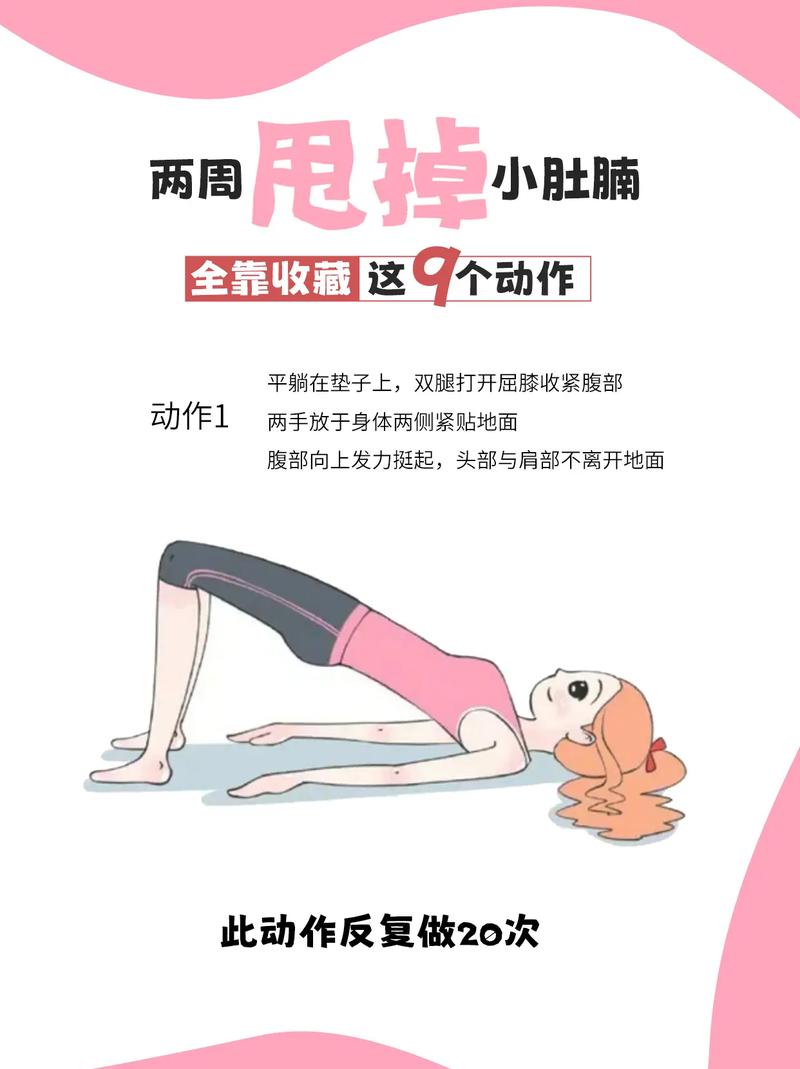 瘦肚子 v2.2.0免费版,最新版下载安装! 瘦肚子 v2.2.0免费版,最新版下载安装! - 腿腿教学网