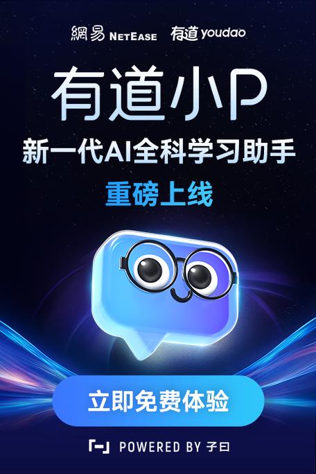 有道小P手机版 v2.0.6官方版,官方最新版下载! 有道小P手机版 v2.0.6官方版,官方最新版下载! - 腿腿教学网