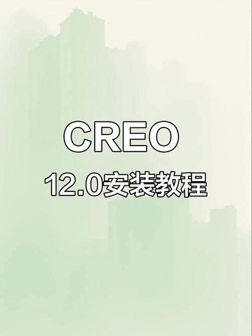 Creo12.0中文破解版，附带安装破解教程亲测可用！ - 腿腿教学网