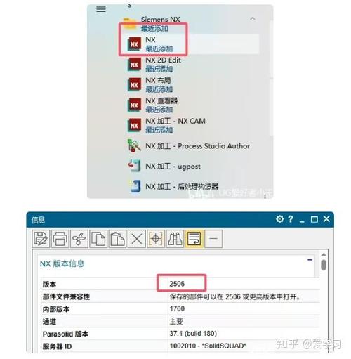 UG NX2506中文破解版,附带安装破解教程亲测可用! UG NX2506中文破解版,附带安装破解教程亲测可用! - 腿腿教学网