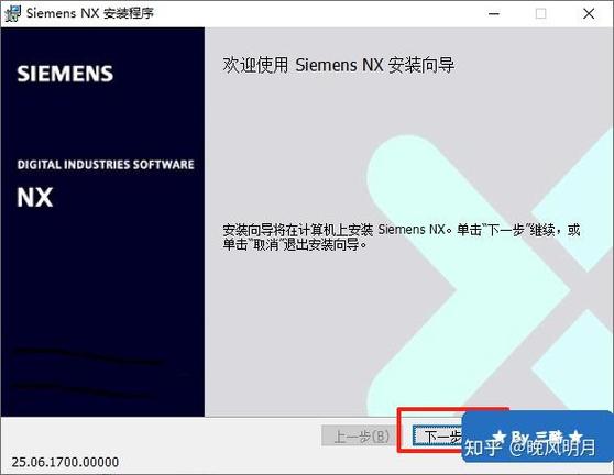 UG NX2506中文破解版,附带安装破解教程亲测可用! UG NX2506中文破解版,附带安装破解教程亲测可用! - 腿腿教学网
