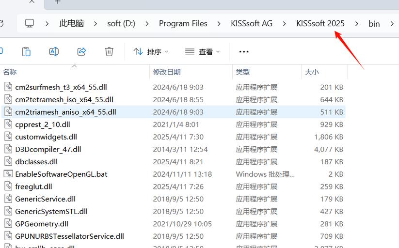 Kisssoft 2025中文破解版，附带安装破解教程亲测可用！ - 腿腿教学网