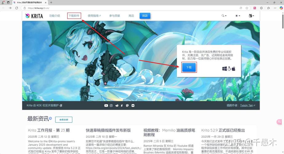 Krita5.2.9中文破解版,附带安装破解教程亲测可用! Krita5.2.9中文破解版,附带安装破解教程亲测可用! - 腿腿教学网