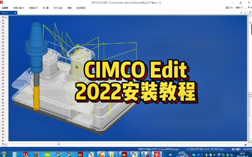 CIMCO Edit2025中文破解版,附带安装破解教程亲测可用! CIMCO Edit2025中文破解版,附带安装破解教程亲测可用! - 腿腿教学网