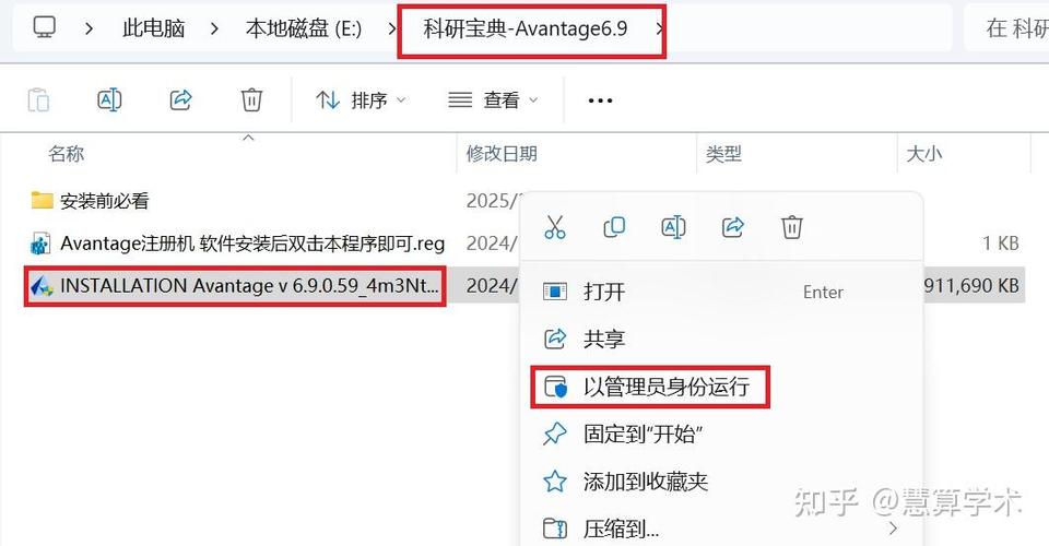 Avantage 6.9.0中文破解版,附带安装破解教程亲测可用! Avantage 6.9.0中文破解版,附带安装破解教程亲测可用! - 腿腿教学网