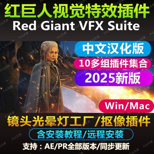 红巨人跟踪抠像光工厂视觉特效套装AE/PR插件VFX Suite v2.1.1 Win/Mac,官方最新版! 红巨人跟踪抠像光工厂视觉特效套装AE/PR插件VFX Suite v2.1.1 Win/Mac,官方最新版! - 腿腿教学网