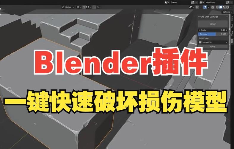 Blender插件 快速破坏损伤模型做旧效果 OCD (One Click Damage) V2.0.1，官方最新版下载！ - 腿腿教学网