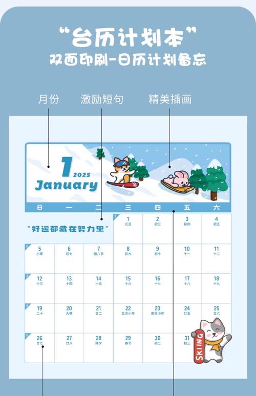 小月历 v1.77.341官网版,官方最新版! 小月历 v1.77.341官网版,官方最新版! - 腿腿教学网