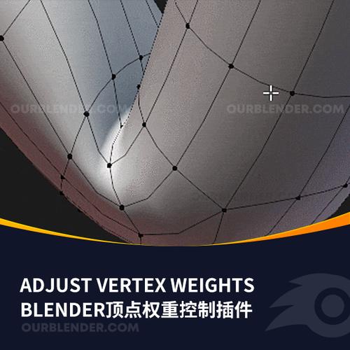 Blender插件 权重调节控制 Adjust Vertex Weights v1.4.1,官方下载! Blender插件 权重调节控制 Adjust Vertex Weights v1.4.1,官方下载! - 腿腿教学网