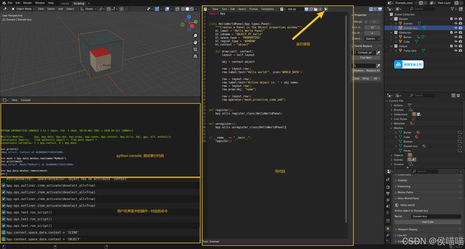 Blender插件 自动涂抹对象 AutoSmear V2.0，附详细介绍说明！ - 腿腿教学网