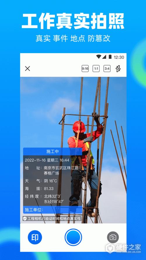 工程相机app v2.8.6免费版,官方最新版! 工程相机app v2.8.6免费版,官方最新版! - 腿腿教学网