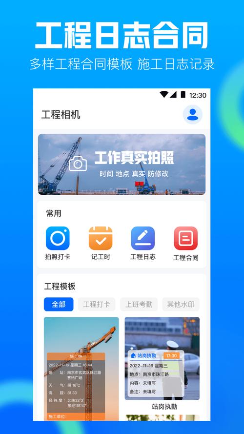 工程相机app v2.8.6免费版,官方最新版! 工程相机app v2.8.6免费版,官方最新版! - 腿腿教学网